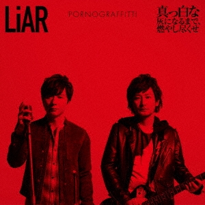 ݥΥեƥ/LiAR/ʳˤʤޤǡǳ䤷Ԥ CD+DVDϡס[SECL-2071]