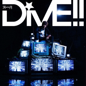 DiVE!!＜通常盤＞