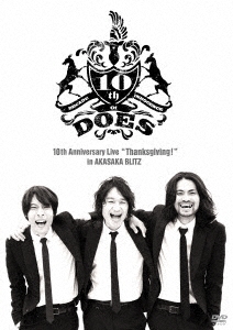 DOES/DOES 10th Anniversary Live 