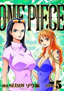尾田栄一郎 One Piece ワンピース 18thシーズン ゾウ編 Piece 5