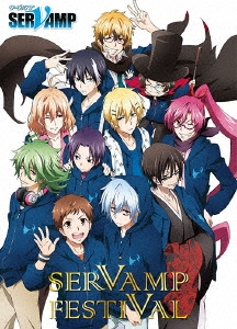 Tvアニメ Servamp サーヴァンプ スペシャルイベント Servamp Festival