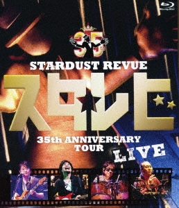 スターダスト☆レビュー/STARDUST REVUE 35th ANNIVERSARY TOUR スタ☆レビ