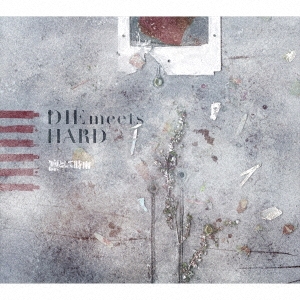 DIE meets HARD ［CD+DVD］＜初回生産限定盤＞