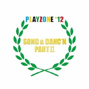 PLAYZONE '12 SONG & DANC'N。 PART II。 オリジナル・サウンドトラック
