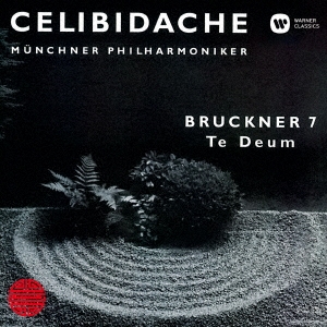 ブルックナー:交響曲 第7番 テ・デウム