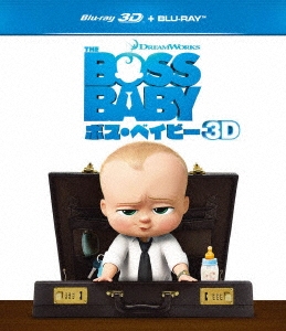 ボス・ベイビー ［3D Blu-ray Disc+Blu-ray Disc］