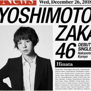 泣かせてくれよ＜光永盤＞