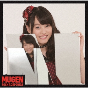 MUGEN＜平瀬盤＞