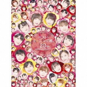 モーニング娘。'19/ベスト!モーニング娘。 20th Anniversary ［2CD+Blu 