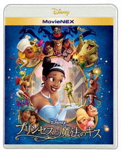 プリンセスと魔法のキス MovieNEX ［Blu-ray Disc+DVD］