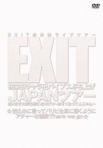 EXIT/EXITĥХ֥֤夲 JAPANĥ߸¨ˤʤꤱʤäƤ󤸤˸äƥѥϤ褦˥㡼ʤhere we go[YRBN-91326]