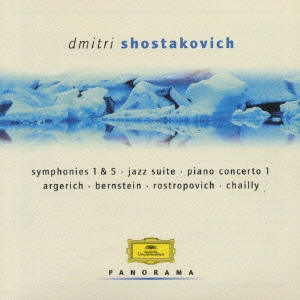 ショスタコーヴィチ 交響曲第1 5番 ピアノ協奏曲第1番 他
