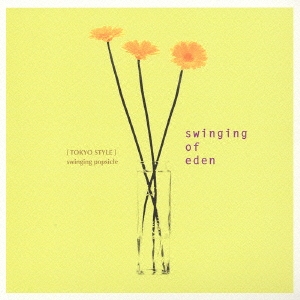 楽園主義 swinging of eden[TOKYO STYLE]