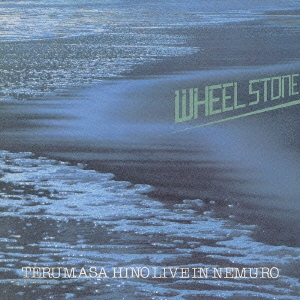 Wheel Stone (車石)