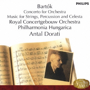 バルトーク:管弦楽のための協奏曲/弦、打、チェレスタのため音楽