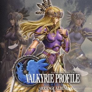 「ヴァルキリープロファイル２－シルメリア－」アレンジアルバム