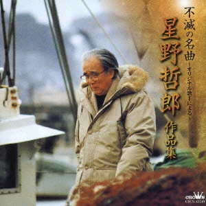 おまえとともに/哀愁グラス