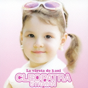 恋のギツァ ［CD+DVD］