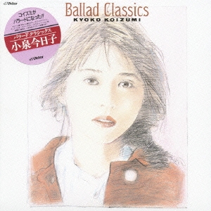 小泉今日子/Ballad Classics＜初回限定盤＞