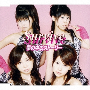 夢の中のストーリー