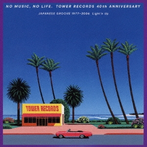 NO MUSIC, NO LIFE. TOWER RECORDS 40th ANNIVERSARY JAPANESE GROOVE 1977-2006 Light'n Up＜タワーレコード限定＞