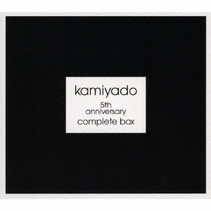 kamiyado 5th anniversary complete box＜完全生産限定盤/イベント参加券(第1部)付き＞