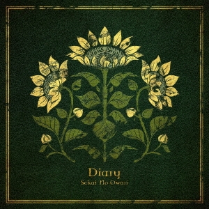 SEKAI NO OWARI/Diary ［CD+DVD］＜初回限定盤B＞[TYCT-39169]