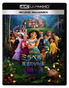 ミラベルと魔法だらけの家 4K UHD MovieNEX ［4K Ultra HD Blu-ray Disc+Blu-ray Disc］