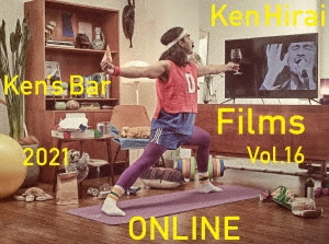 Ken Hirai Films Vol.16 Ken's Bar 2021 - ONLINE -＜初回生産限定盤＞
