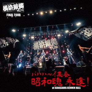 Ͷ40th/Ͷ40th FINAL TOUR Хϥϡ º ʱ! at KANAGAWA KENMIN HALL 饤CD[BZCS1200]