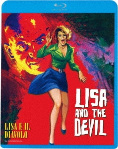 リサと悪魔