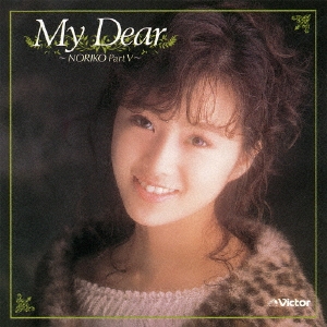 酒井法子/My Dear/NORIKO Part V