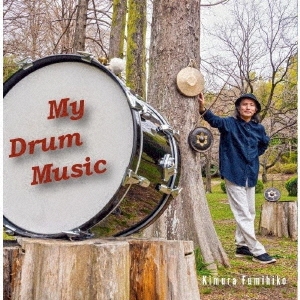 My Drum Music ［CD+DVD-R］