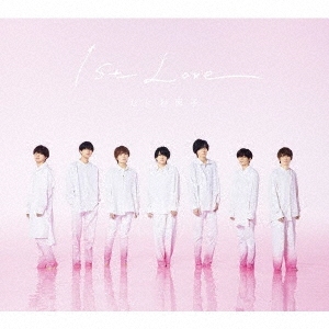 なにわ男子/1st Love ［2CD+DVD］＜初回限定盤1＞