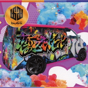 恋のデッドヒート