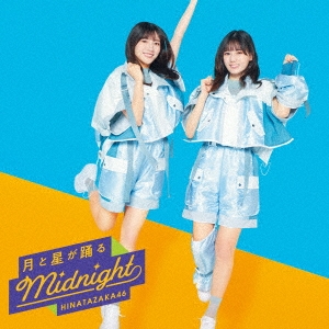 月と星が踊るMidnight [CD+Blu-ray Disc]＜TYPE-B＞