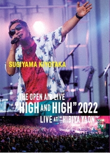 杉山清貴/SUGIYAMA KIYOTAKA THE OPEN AIR LIVE 