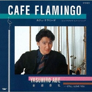 安部恭弘/CAFE FLAMINGO