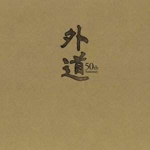 『外道 50th Anniversary』 BOX ［2CD+LP］＜限定盤＞