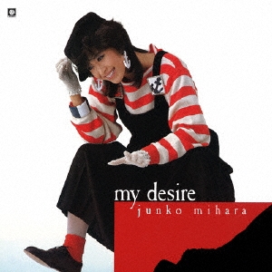 三原順子 / MY DESIRE MY DESIRE/三原じゅん子