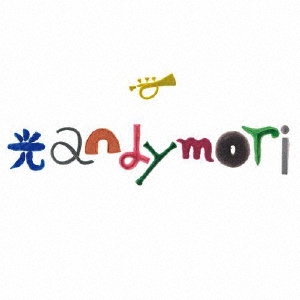 andymori/光