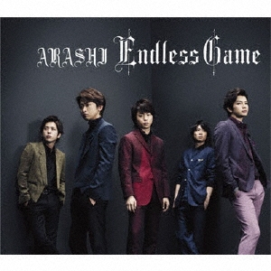 嵐/Endless Game＜通常盤＞