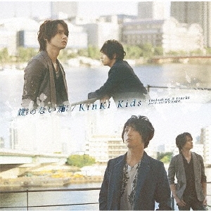 KinKi Kids/ΤʤȢ̾ס[LCCN-379]