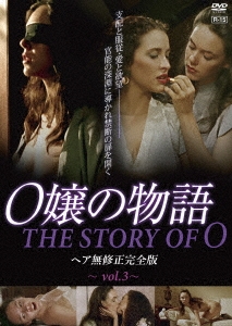 O嬢の物語 ヘア無修正完全版 vol.3＜通常版＞