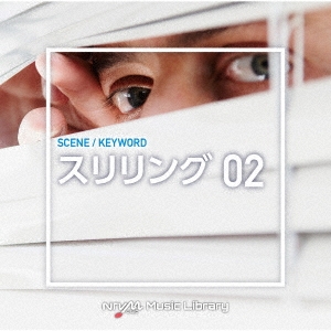 NTVM Music Library シーン・キーワード編 スリリング02