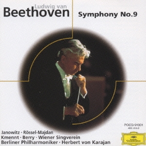 ベートーヴェン:交響曲第9番 ≪合唱≫
