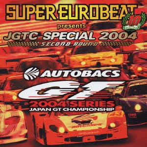 スーパー・ユーロビート・プレゼンツ JGTC・スペシャル 2004～セカンド ラウンド～
