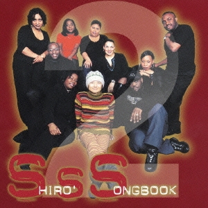 SHIRO'S SONGBOOK2