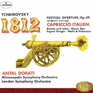 アンタル・ドラティ/1812年/チャイコフスキー:管弦楽曲集