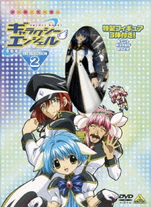 ギャラクシーエンジェル THE SELECTION 2＜初回生産限定版＞